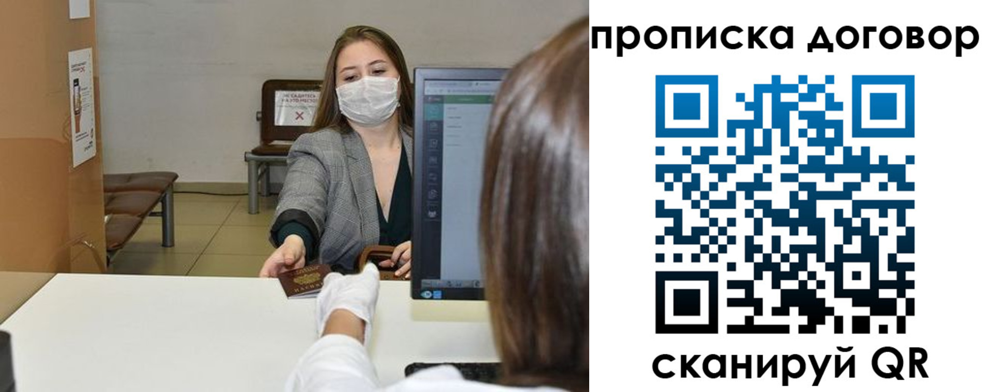 прописка иностранных граждан в Ялте