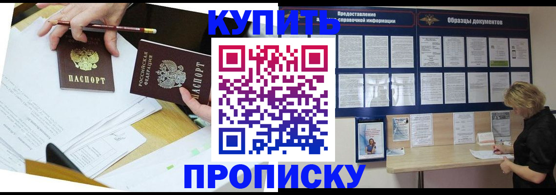 временная регистрация законно в Ялте