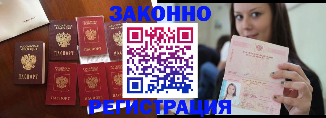 временная регистрация для всех в Ялте