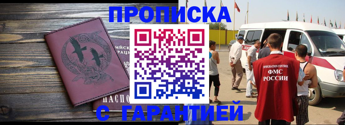 регистрация для дет. сада в Ялте