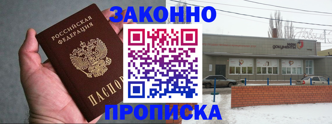 временная регистрация в квартире в Ялте